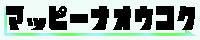 �}�b�s�[�ȉ���